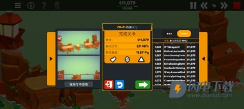桥梁建造师3 第5张图