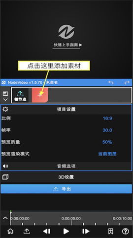 nodevideo官方手机版 第5张图