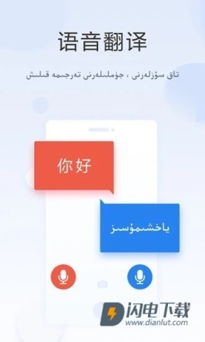 汉维翻译 第2张图
