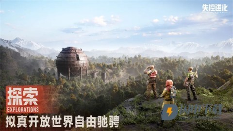 代号前哨游戏