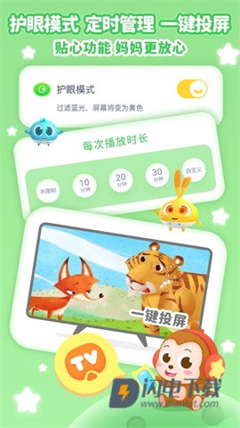 儿歌点点APP