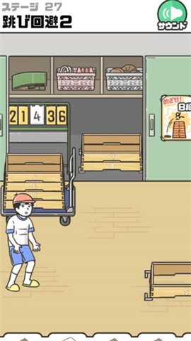 神回避2 第3张图