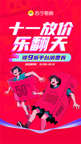 苏宁易购电器城 第1张图