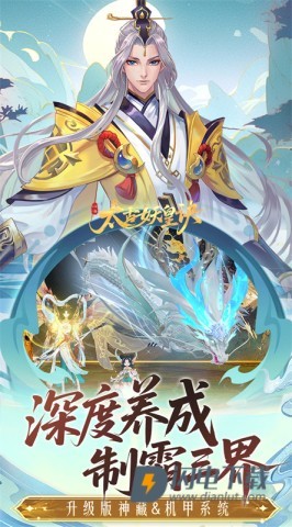 太古妖皇诀游戏