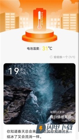 充电壁纸 第2张图
