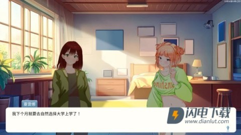 自然选择大学 第6张图