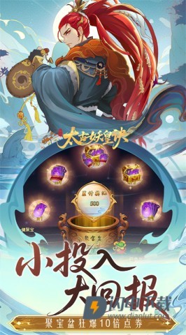 太古妖皇诀游戏