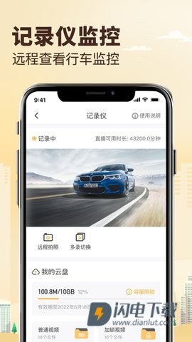 兜风出行 第3张图