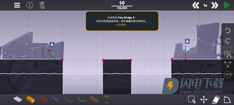 桥梁建造师3 第2张图