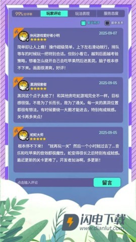 蛇蛇大逃亡游戏