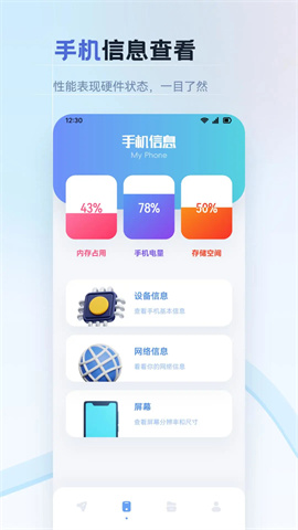 纽扣助手newAPP