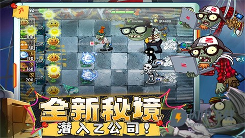 植物大战僵尸2奇妙时空之旅游戏