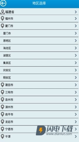 福建防汛通 第2张图