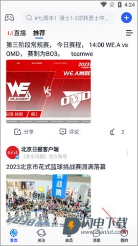 腾讯体育 第9张图