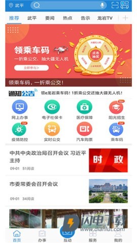 e龙岩 第1张图