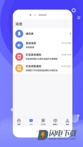 开水壶APP