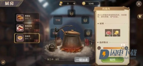 新庄园时代 第2张图