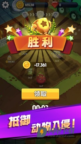 我要回农村 第2张图