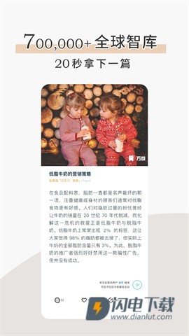简讯APP
