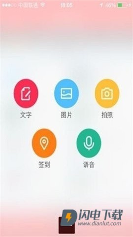油田居民网APP
