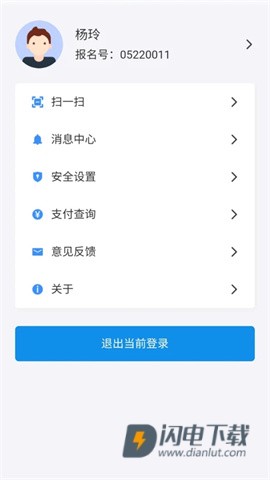 潇湘高考APP