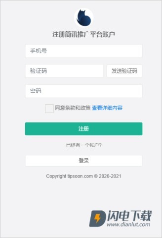 简讯 第5张图