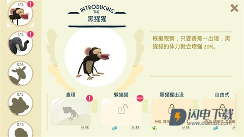 动物博物馆 第1张图