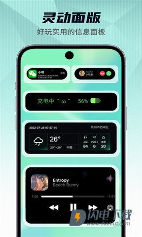 灵动小组件APP