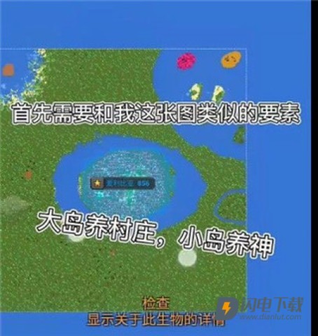 WorldBox汉化版 第7张图