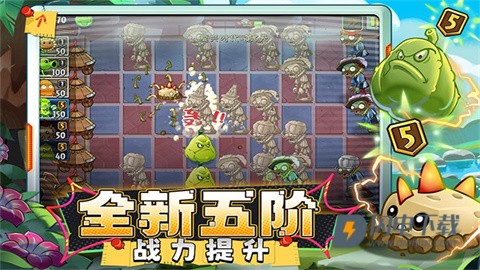 植物大战僵尸2奇妙时空之旅游戏