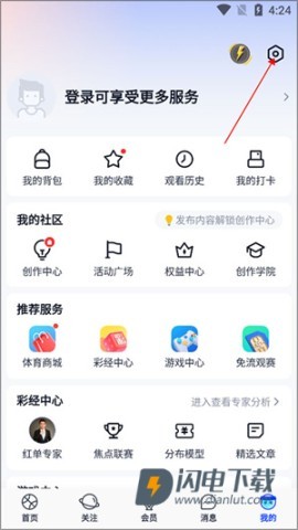 腾讯体育 第10张图
