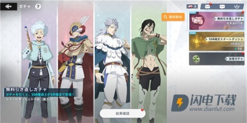 黑色四叶草魔法帝之道 第3张图