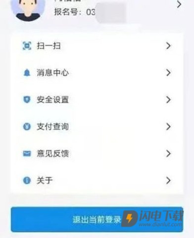 潇湘高考 第6张图