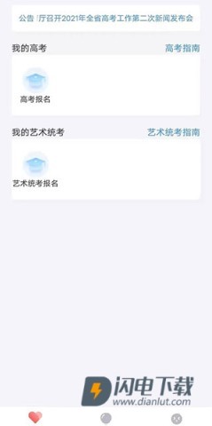 潇湘高考 第2张图