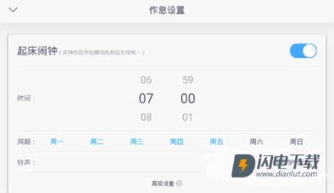 蜗牛睡眠 第6张图