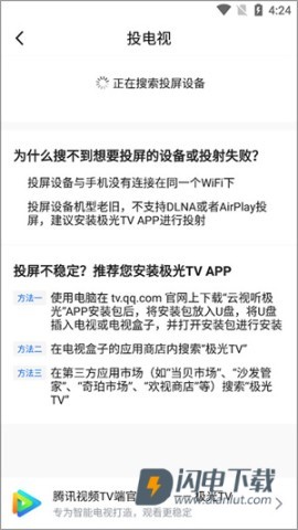 腾讯体育 第12张图