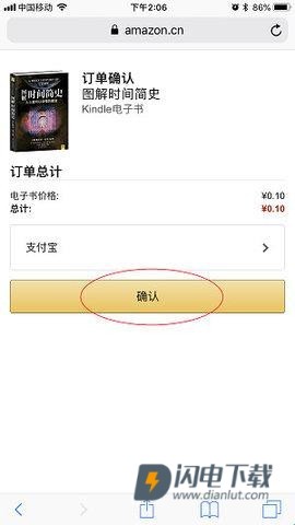 Kindle国际版 第9张图