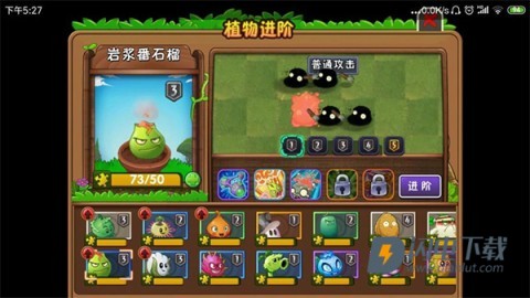 植物大战僵尸2奇妙时空之旅 第2张图