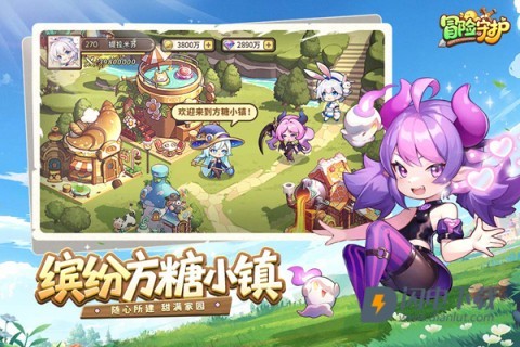 冒险守护游戏