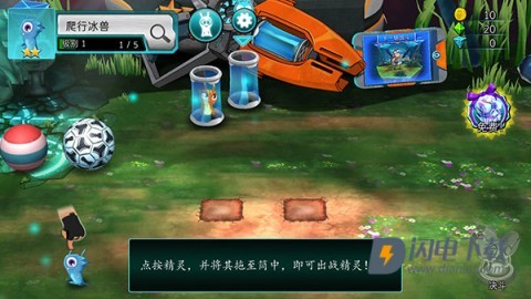 斯拉格精灵一决雌雄2 第14张图
