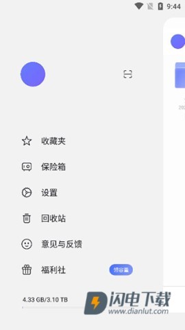 阿里云盘 第6张图