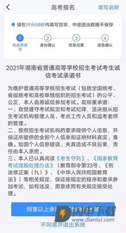 潇湘高考 第3张图