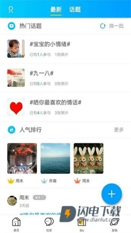 油田居民网APP