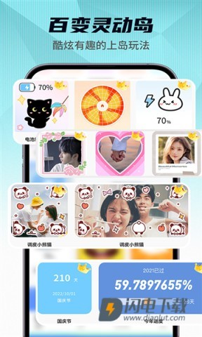 灵动小组件 第1张图