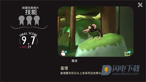 动物博物馆 第6张图