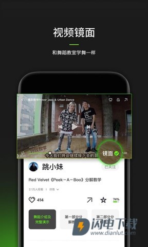 跳跳舞蹈APP
