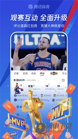 腾讯体育APP