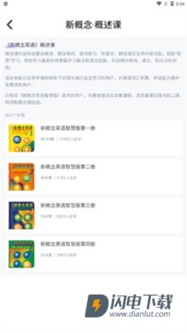 外研优学 第6张图