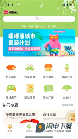 黑猫会APP