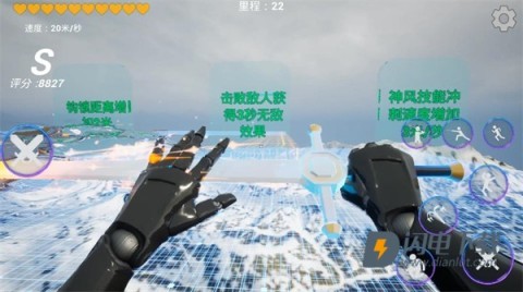 疾速之刃2 第3张图
